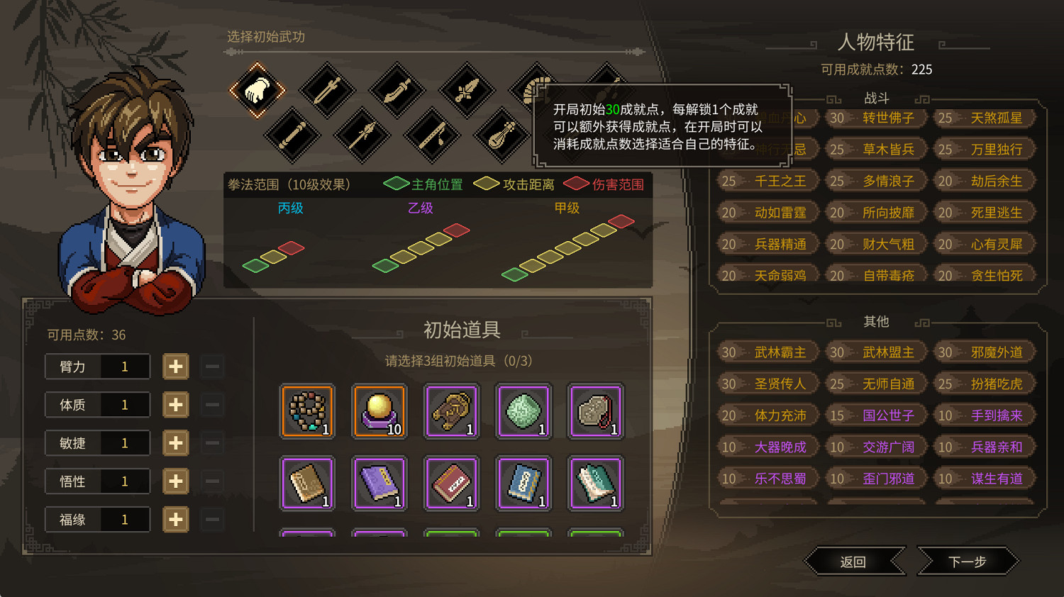 Steam特別好評遊戲《大俠立誌傳》新史低限時優惠！