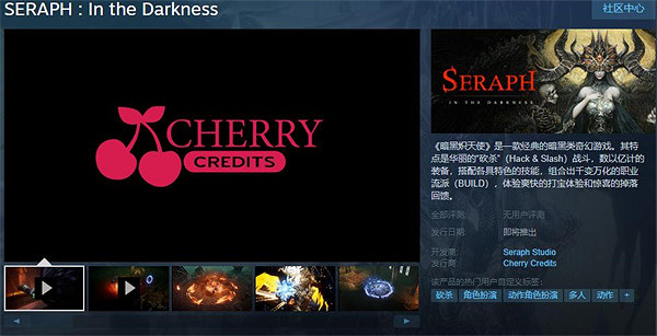 拯救崩潰的世界!奇幻遊戲《暗黑熾天使》上架Steam 拯救崩潰的世界!奇幻遊戲《暗黑熾天使》上架Steam