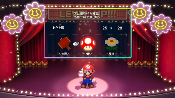 《超級瑪利歐RPG重製版》角色升級屬性怎麽選？ 角色升級屬性選擇推薦