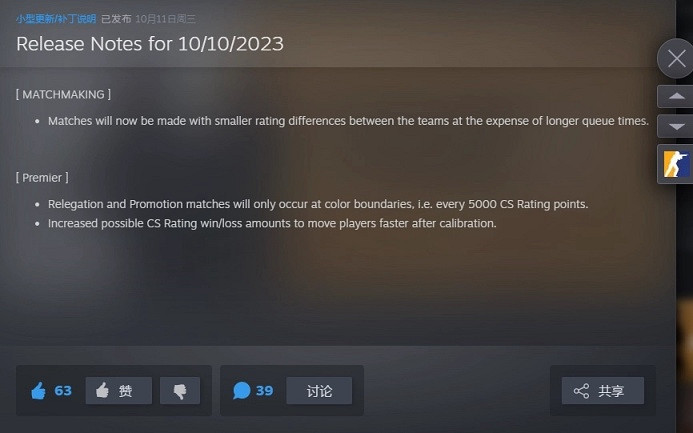 《CS2》10月11日更新內容介紹 《CS2》10月11日更新內容介紹