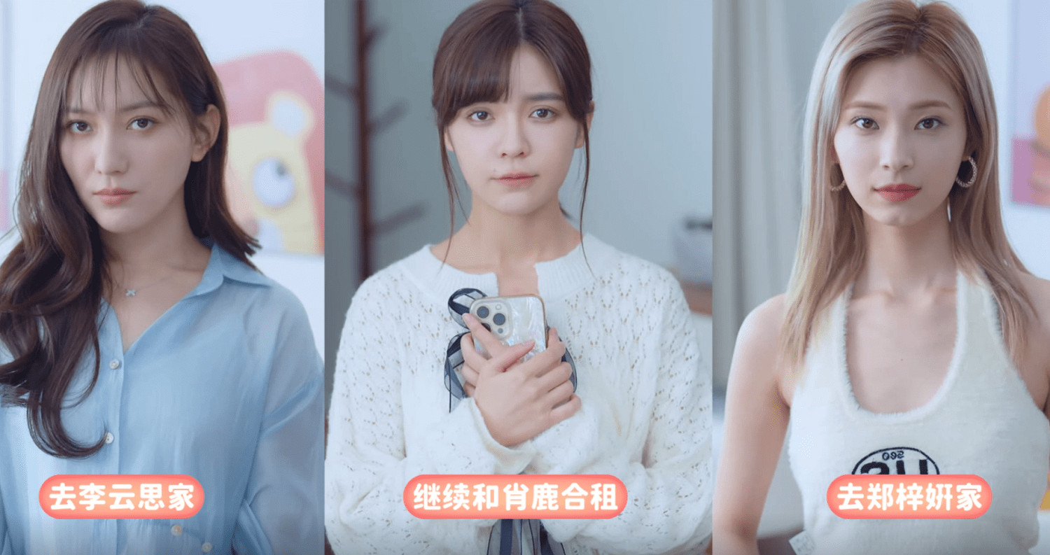 《完蛋！我被美女包圍了！》第二章全結局