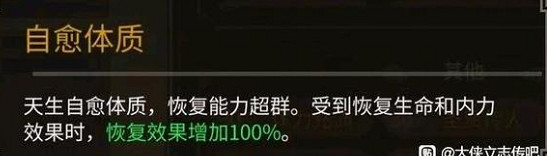 《大俠立誌傳》正式版最強天賦是什麽? 正式版強力天賦匯總 《大俠立誌傳》正式版最強天賦是什麽? 正式版強力天賦匯總