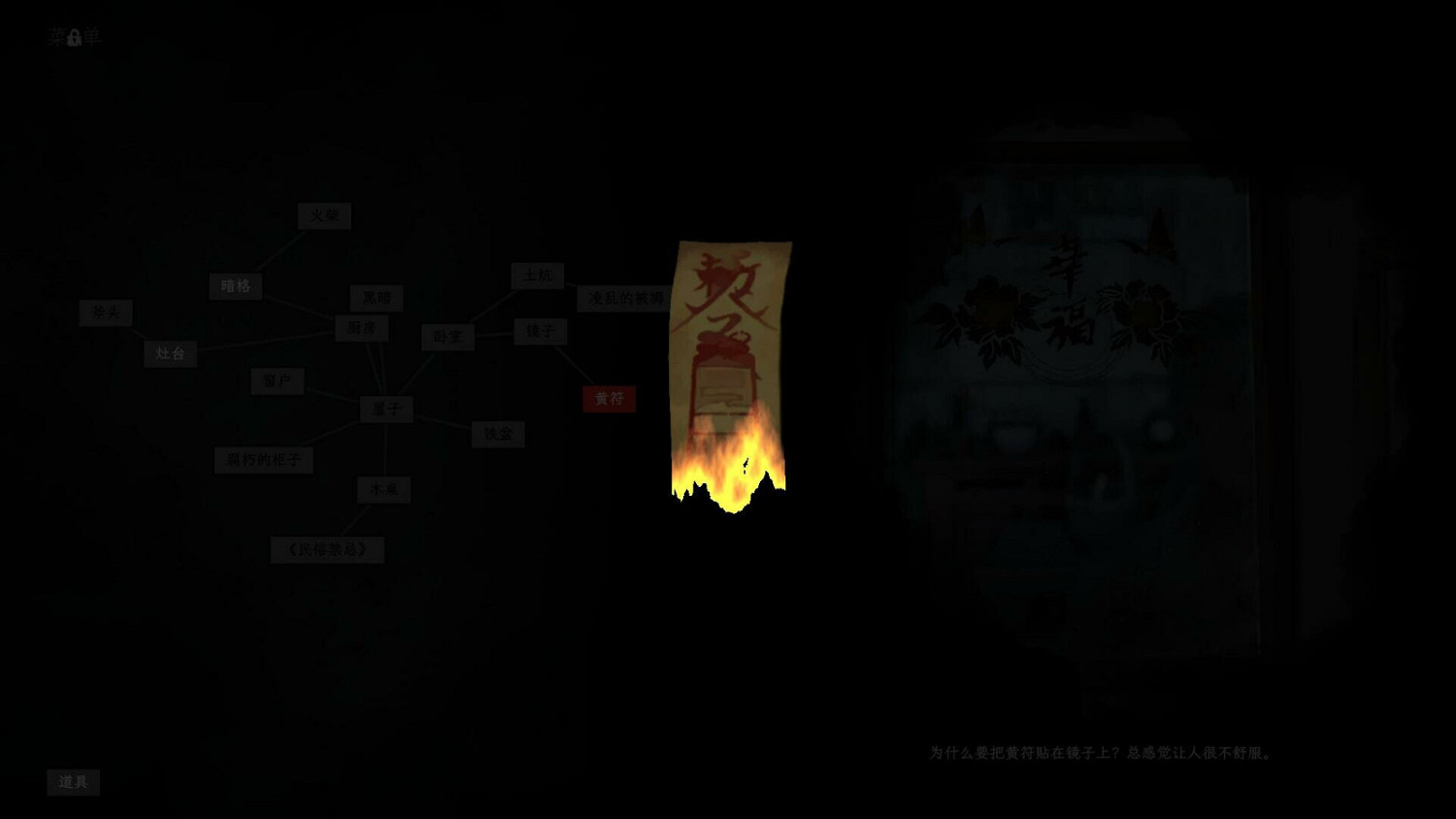 中式民俗恐怖題材文字解密遊戲《白河村》Steam頁面 發售日期待定 中式民俗恐怖題材文字解密遊戲《白河村》Steam頁面 發售日期待定