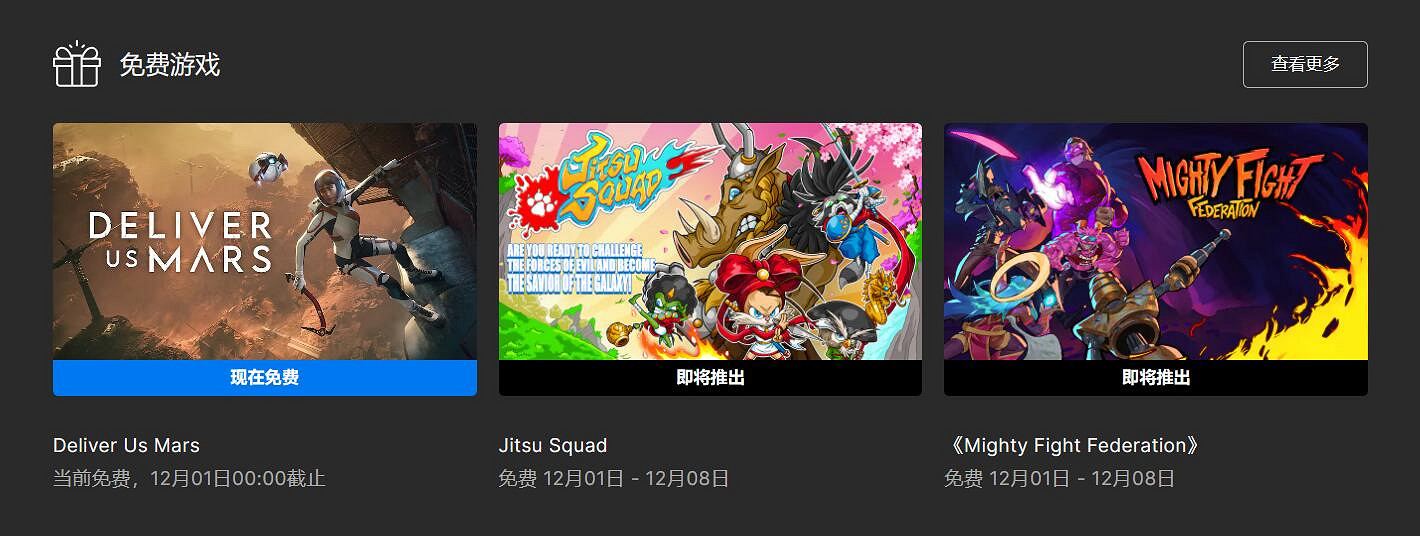 早報:epic喜加一 Steam秋促索尼PS遊戲齊打折 早報:epic喜加一 Steam秋促索尼PS遊戲齊打折