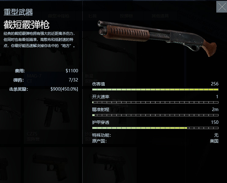 《絕對武力2》公測全武器介紹