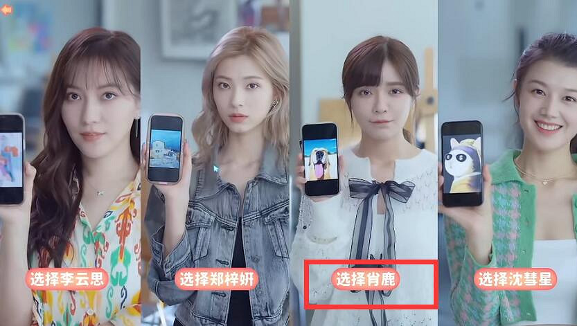 《完蛋我被美女包圍了》肖鹿結局觸發條件