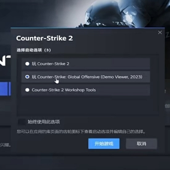 《CS2》可以玩csgo嗎？打開csgo方法介紹