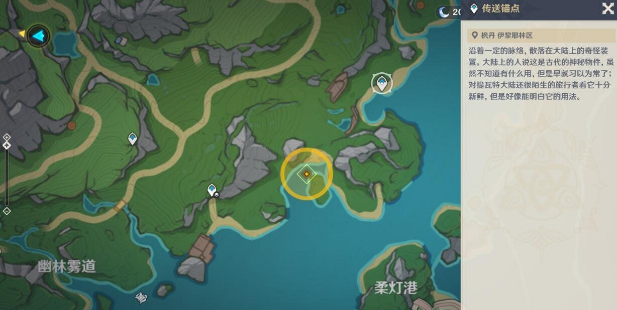 《原神》4.2水妖的猜想任務怎麽觸發？