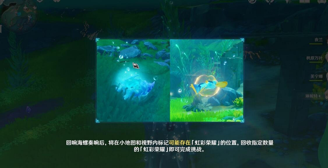 《原神》4.2參與榮耀追遊錄第一天攻略 《原神》4.2參與榮耀追遊錄第一天攻略