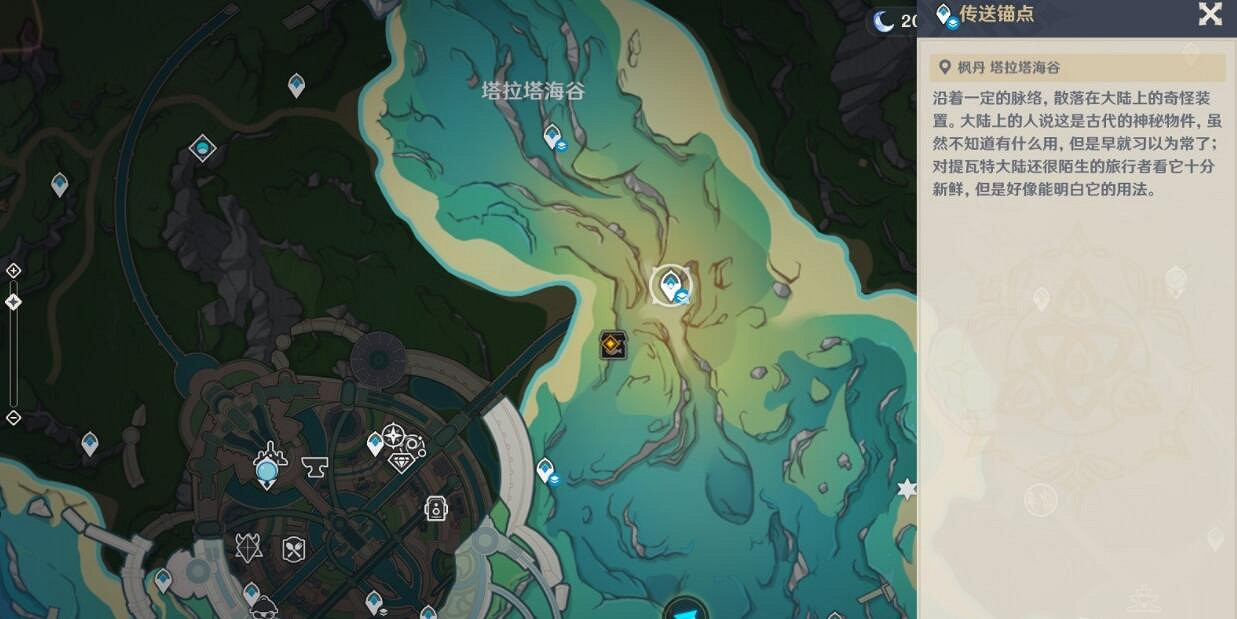 《原神》4.2水妖的猜想任務怎麽觸發？