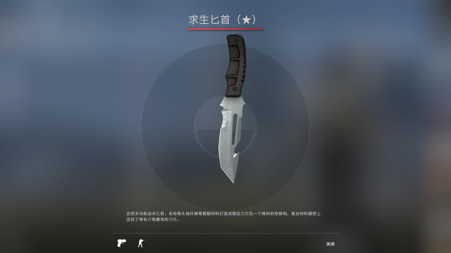 《絕對武力2》全匕首武器展示