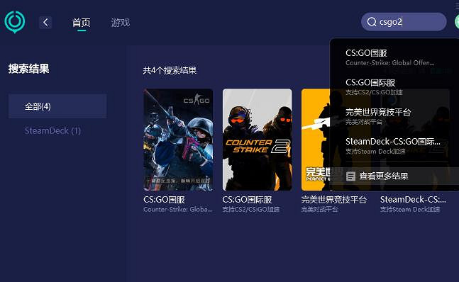 《cS2》完美進不去卡大廳解決方法 《cS2》完美進不去卡大廳解決方法