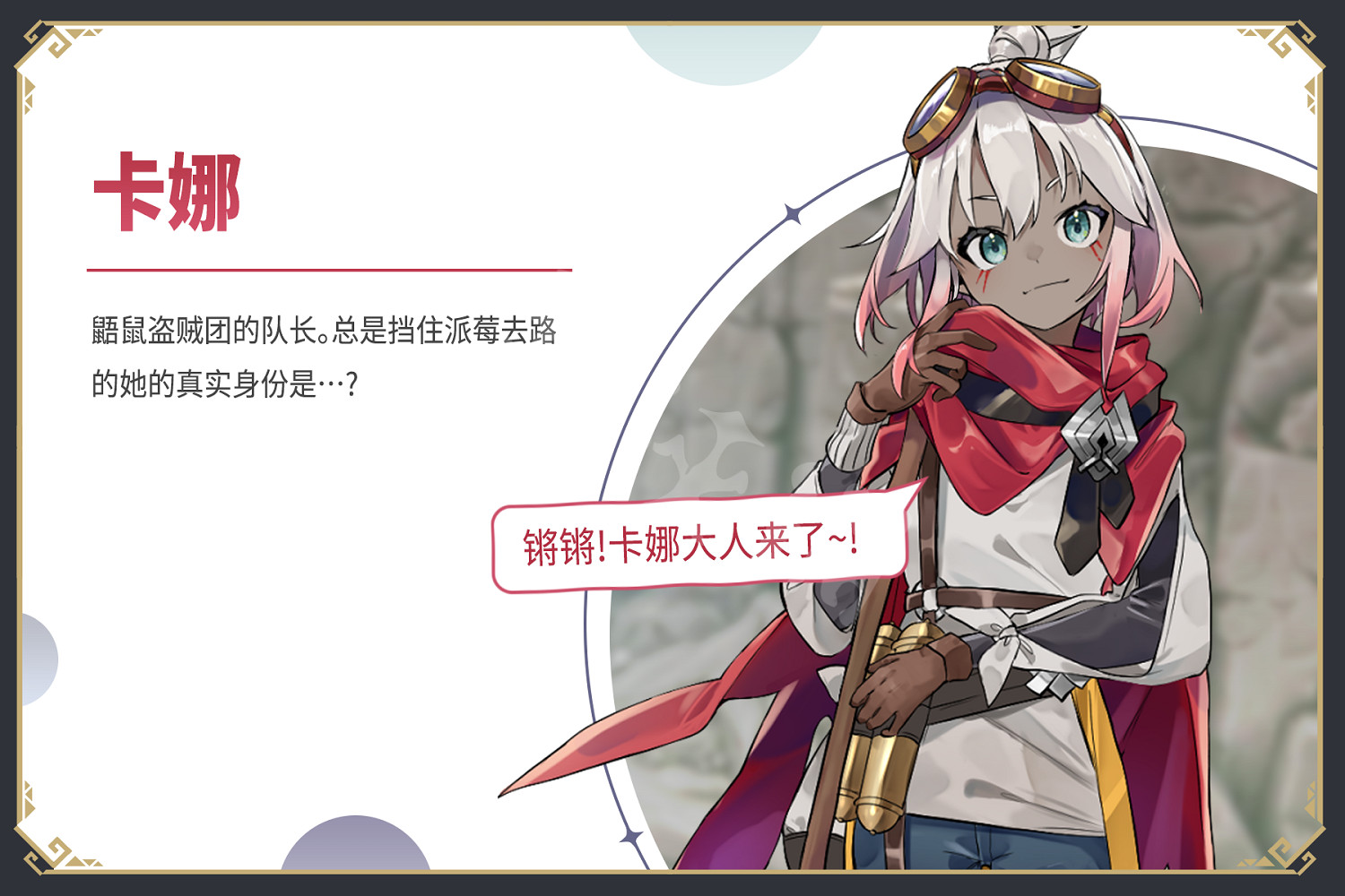 《魔女之泉R》角色有哪些?遊戲人物背景介紹 《魔女之泉R》角色有哪些?遊戲人物背景介紹