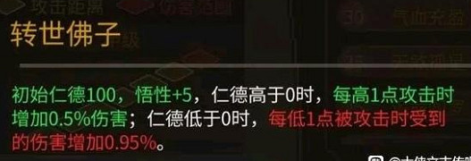 《大俠立誌傳》正式版最強天賦是什麽? 正式版強力天賦匯總 《大俠立誌傳》正式版最強天賦是什麽? 正式版強力天賦匯總