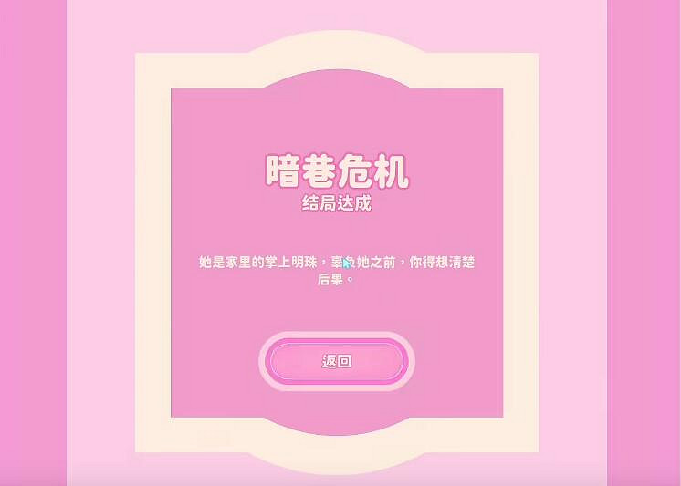 《完蛋我被美女包圍了》沈林樂清兩個隱藏劇情觸發條件 《完蛋我被美女包圍了》沈林樂清兩個隱藏劇情觸發條件