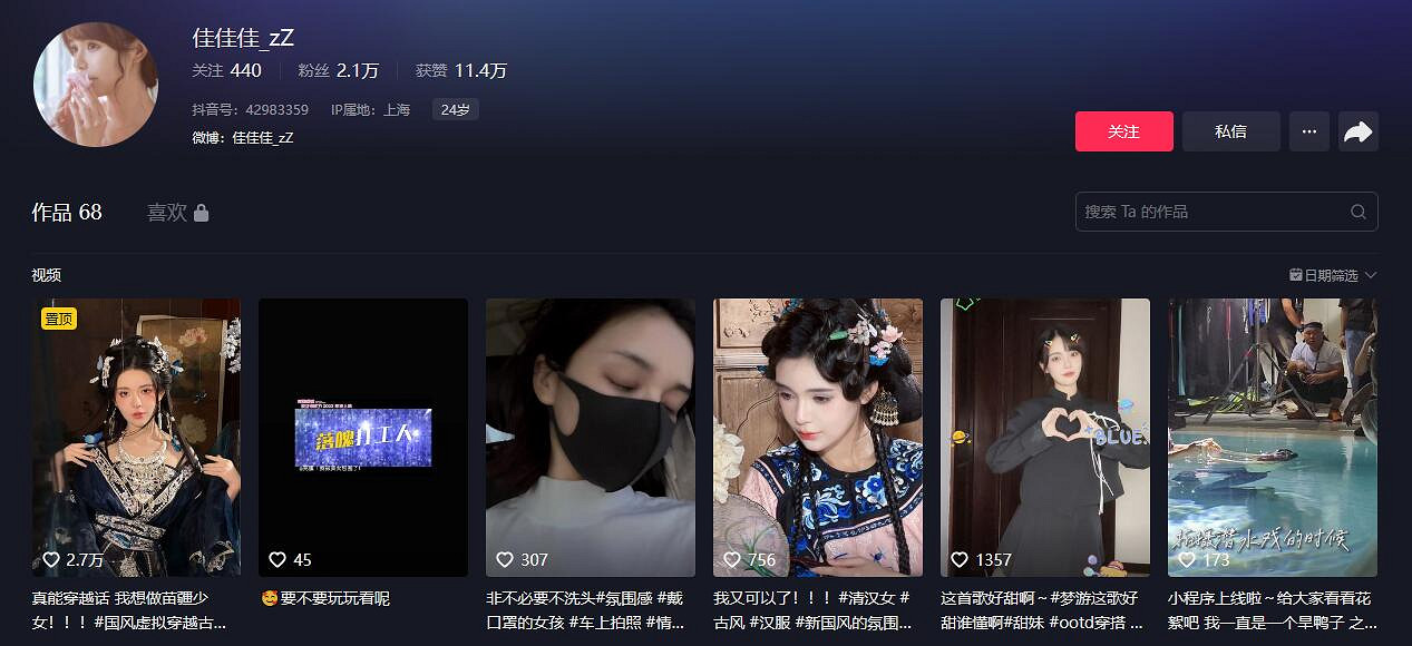 《完蛋我被美女包圍了》肖鹿扮演者鄒佳佳介紹