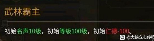 《大俠立誌傳》正式版最強天賦是什麽? 正式版強力天賦匯總 《大俠立誌傳》正式版最強天賦是什麽? 正式版強力天賦匯總