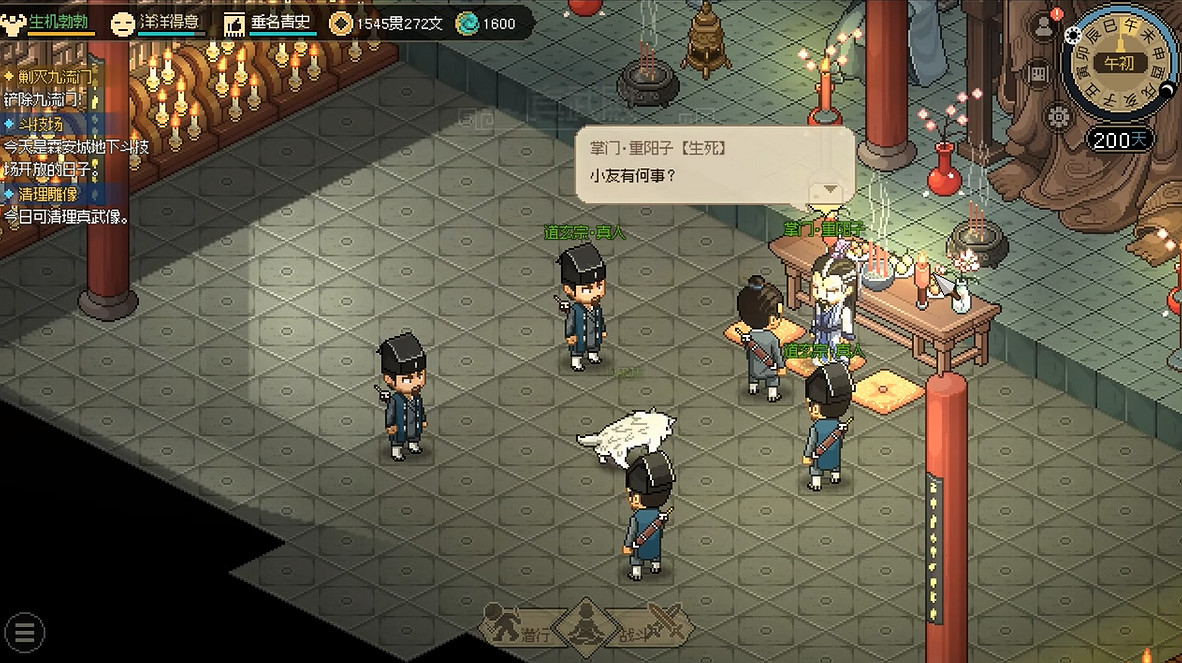 《大俠立誌傳》真武護甲獲取攻略 《大俠立誌傳》真武護甲獲取攻略