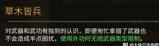 《大俠立誌傳》正式版最強天賦是什麽? 正式版強力天賦匯總 《大俠立誌傳》正式版最強天賦是什麽? 正式版強力天賦匯總