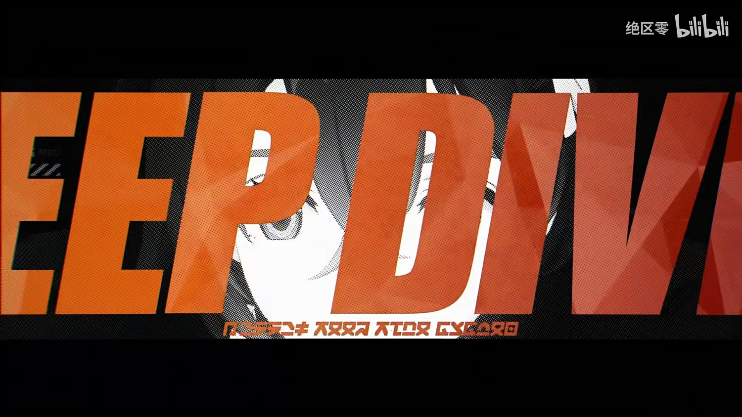 米哈遊《絕區零》刪檔二測已開啟!降噪測試PV公布! 米哈遊《絕區零》刪檔二測已開啟!降噪測試PV公布!