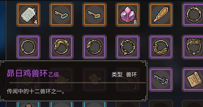 《大俠立誌傳》昴日雞獸環獲得方法 《大俠立誌傳》昴日雞獸環獲得方法