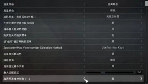 《絕對武力2》控制台打開方法 《絕對武力2》控制台打開方法