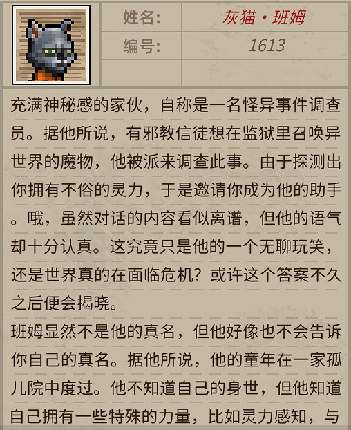 《動物迷城》人物介紹 角色圖鑒大全