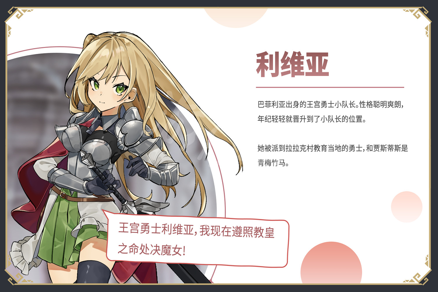 《魔女之泉R》角色有哪些?遊戲人物背景介紹 《魔女之泉R》角色有哪些?遊戲人物背景介紹