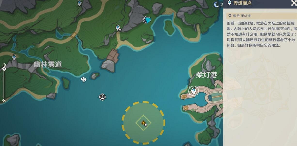 《原神》4.2水妖的猜想任務怎麽觸發？