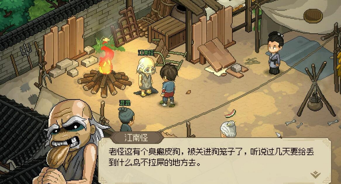 《大俠立誌傳》江南怪任務怎麽完成 《大俠立誌傳》江南怪任務怎麽完成