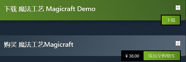 《魔法工藝》Steam多少錢？Steam價格分享