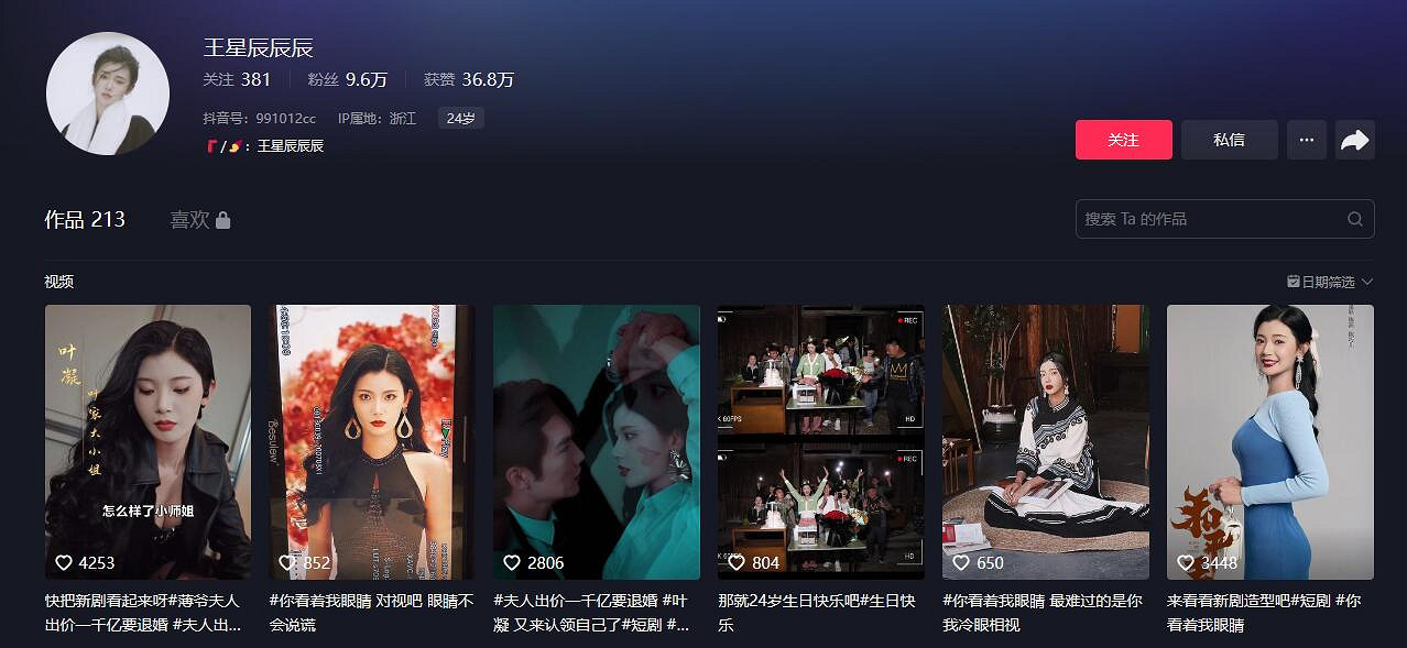 《完蛋我被美女包圍了》林樂清扮演者王星辰介紹