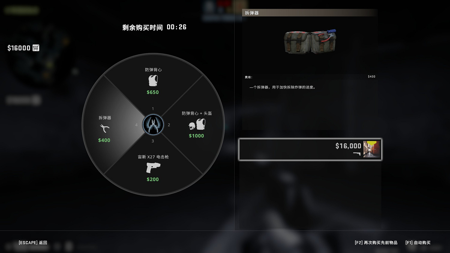 《絕對武力2》其他道具詳情介紹