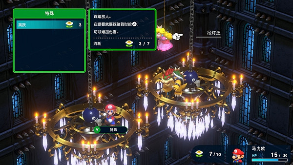 《超級瑪利歐RPG重製版》血量怎麽回？ 血量回復方法