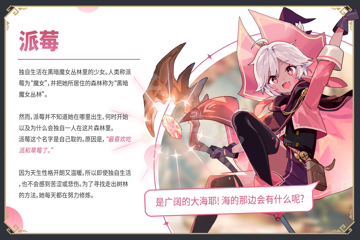 《魔女之泉R》角色有哪些?遊戲人物背景介紹 《魔女之泉R》角色有哪些?遊戲人物背景介紹