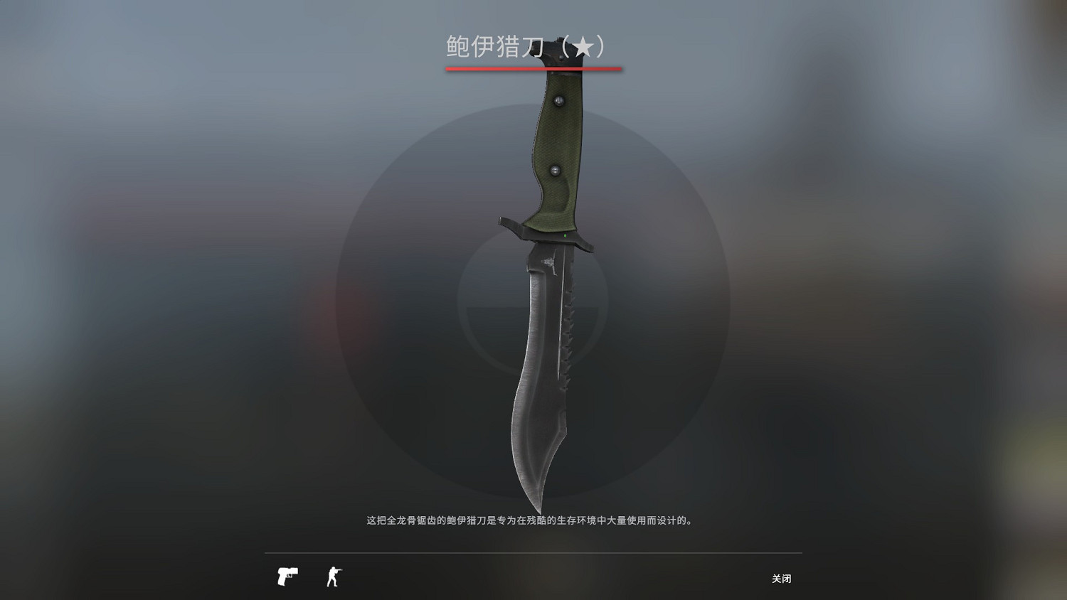 《絕對武力2》全匕首武器展示