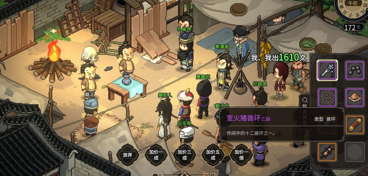 《大俠立誌傳》室火豬獸環獲取方法 《大俠立誌傳》室火豬獸環獲取方法