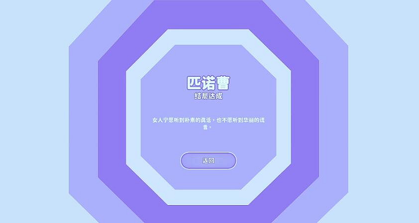 《完蛋我被美女包圍了》鄭梓妍隱藏結局觸發條件