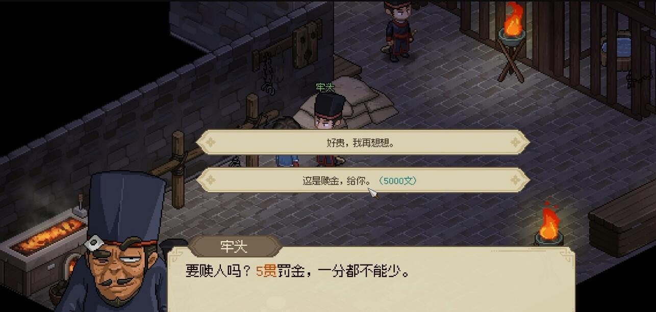 《大俠立誌傳》江南怪任務怎麽完成 《大俠立誌傳》江南怪任務怎麽完成