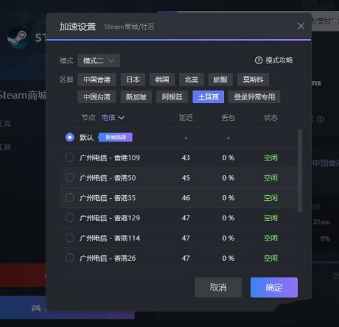 《CS2》遊戲無法匹配解決辦法 《CS2》遊戲無法匹配解決辦法