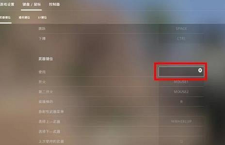 《CS2》拆包鍵設定方法