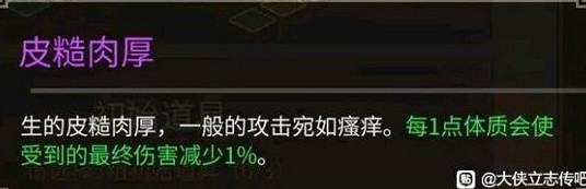 《大俠立誌傳》正式版最強天賦是什麽? 正式版強力天賦匯總 《大俠立誌傳》正式版最強天賦是什麽? 正式版強力天賦匯總