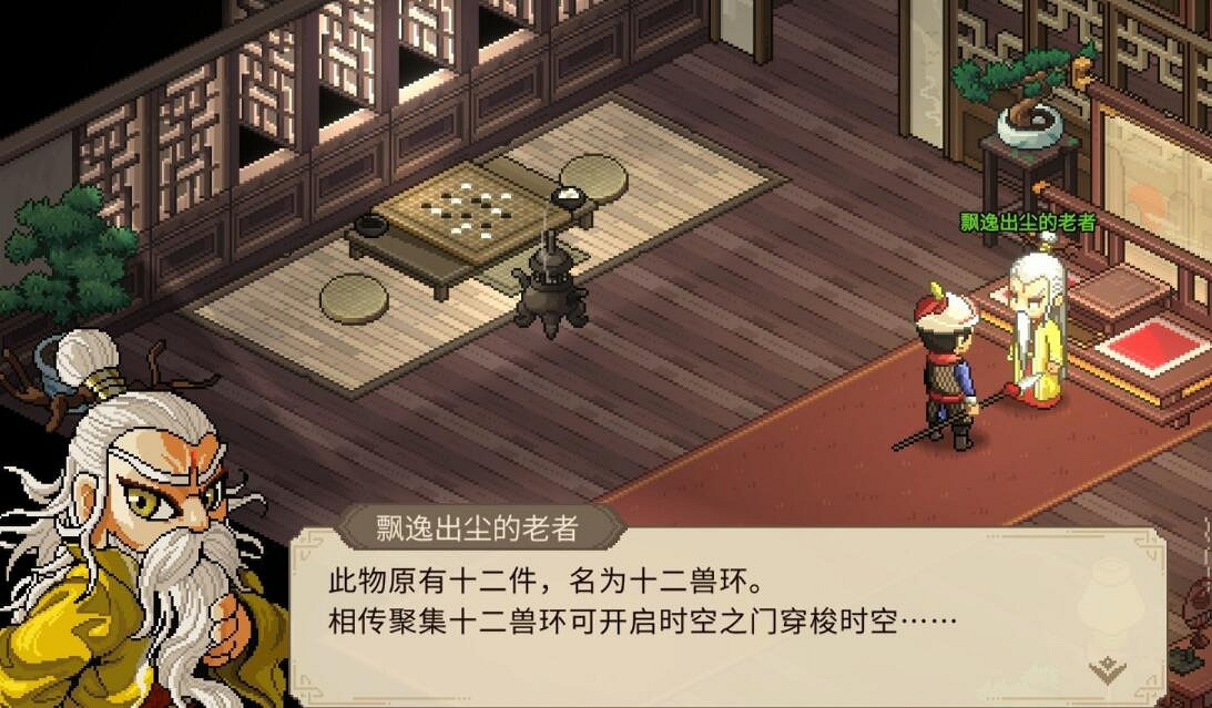 《大俠立誌傳》十二獸環怎麽用? 《大俠立誌傳》十二獸環怎麽用?