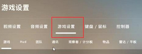 《cS2》曳光彈關閉參數分享 《cS2》曳光彈關閉參數分享
