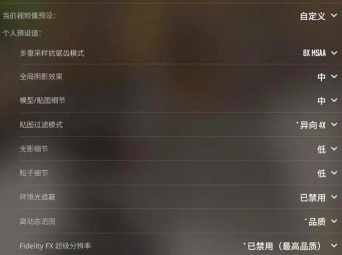 《cS2》調高畫質方法 《cS2》調高畫質方法