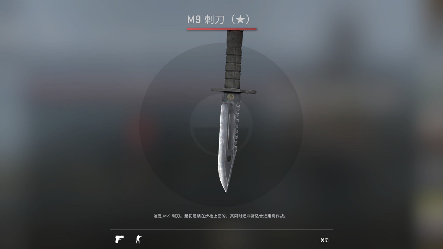 《絕對武力2》全匕首武器展示