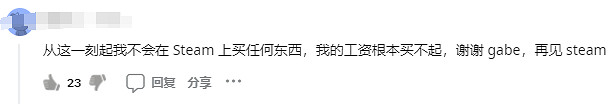 Steam秋促來了,但低價區卻爆發了一場“賽博難民潮”