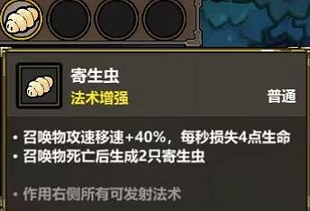 《魔法工藝》召喚流怎麽玩？召喚流法術搭配分享