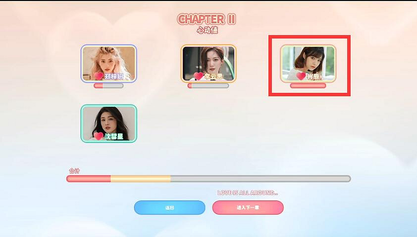 《完蛋我被美女包圍了》肖鹿結局觸發條件