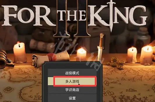 《為了吾王2》怎麽連線？ 連線教學